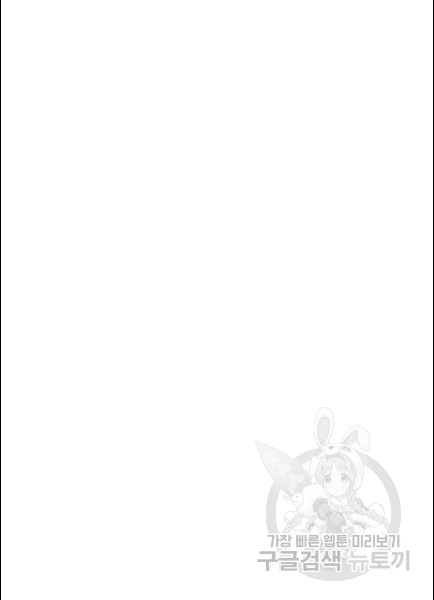 Murim Login Ch.49 p71