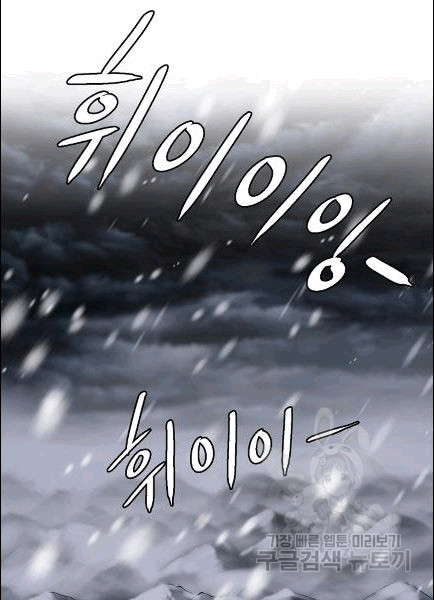 Murim Login Ch.49 p73