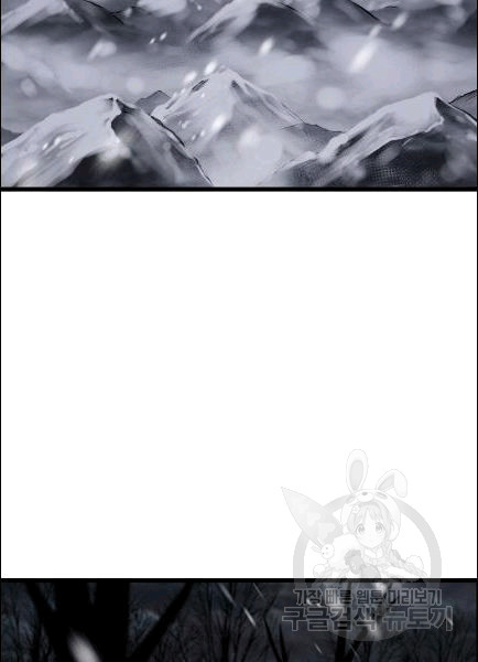 Murim Login Ch.49 p74