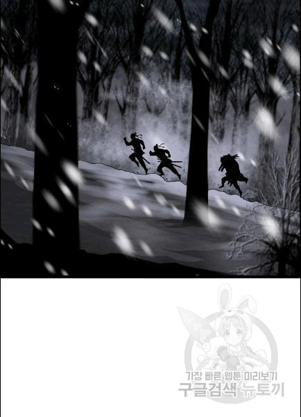 Murim Login Ch.49 p75