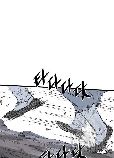 Murim Login Ch.49 p76