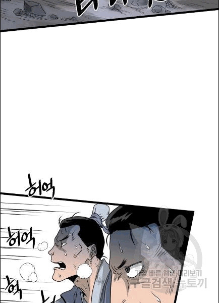 Murim Login Ch.49 p77
