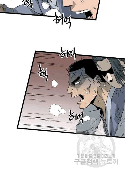 Murim Login Ch.49 p78