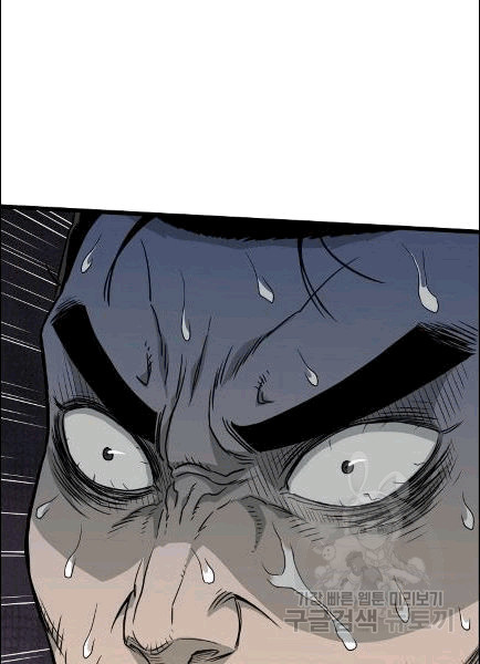 Murim Login Ch.49 p79
