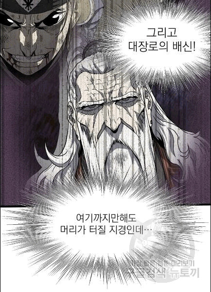 Murim Login Ch.49 p82