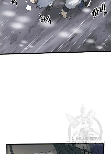 Murim Login Ch.49 p84