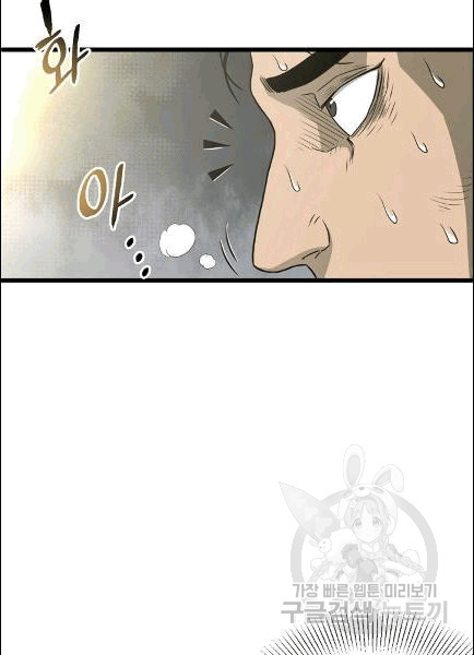 Murim Login Ch.49 p91