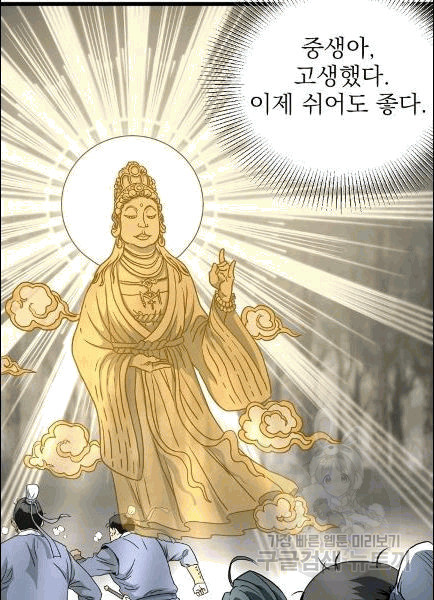 Murim Login Ch.49 p92