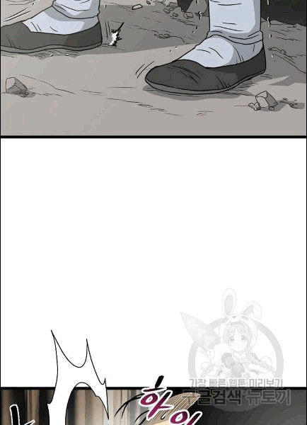 Murim Login Ch.49 p97