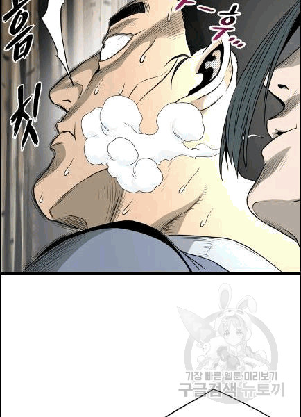 Murim Login Ch.49 p98