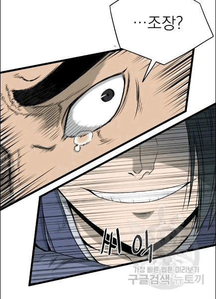 Murim Login Ch.49 p99