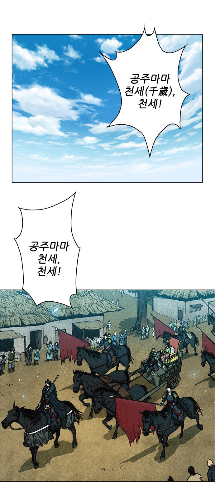 The Long Way Of The Warrior Ch.1 p1