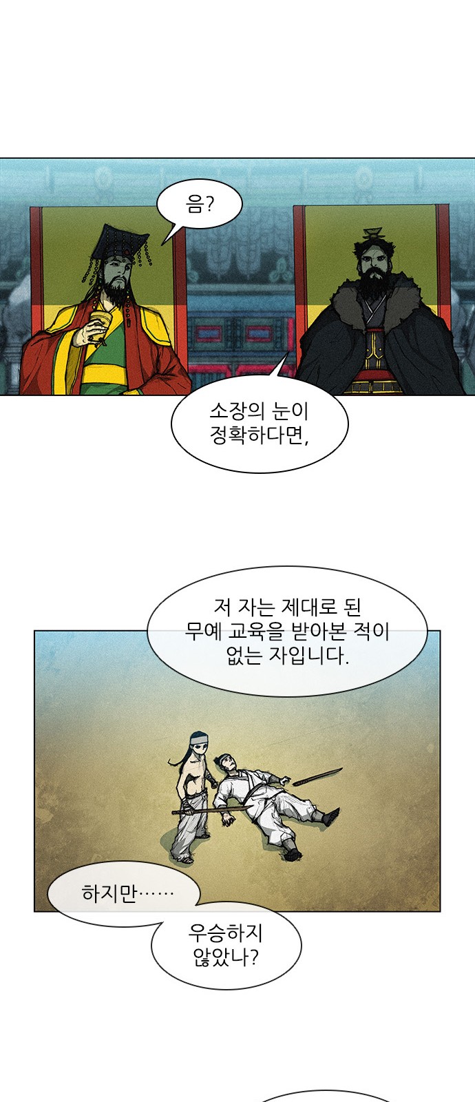 The Long Way Of The Warrior Ch.1 p13