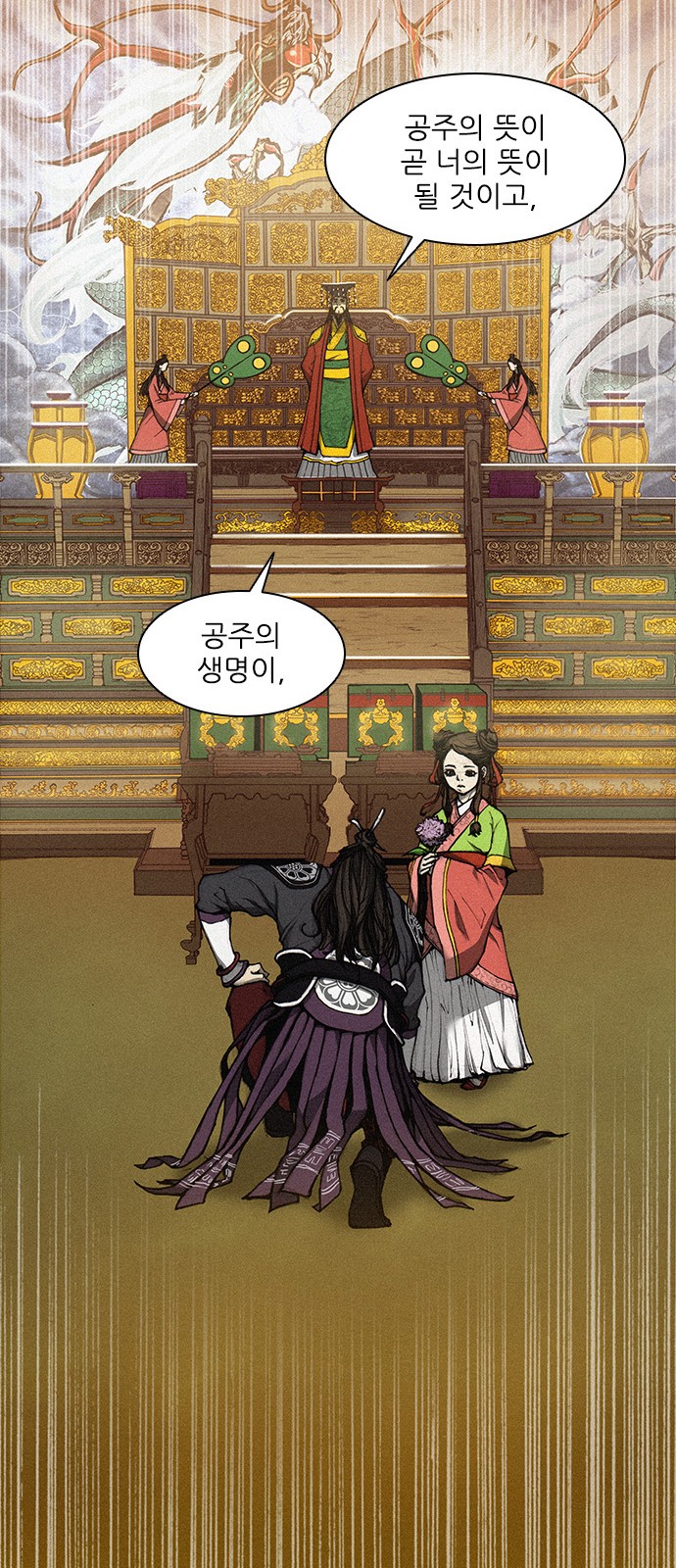The Long Way Of The Warrior Ch.1 p19