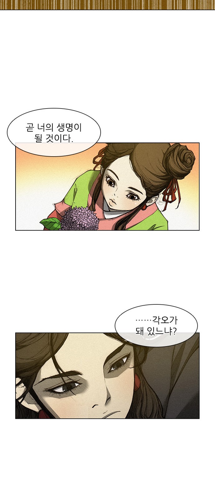 The Long Way Of The Warrior Ch.1 p20
