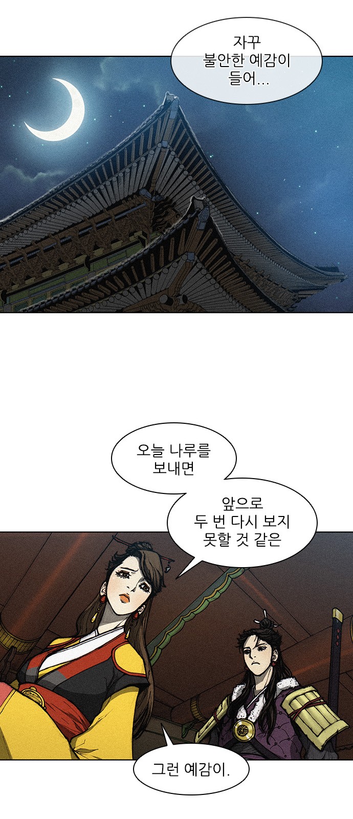The Long Way Of The Warrior Ch.1 p23