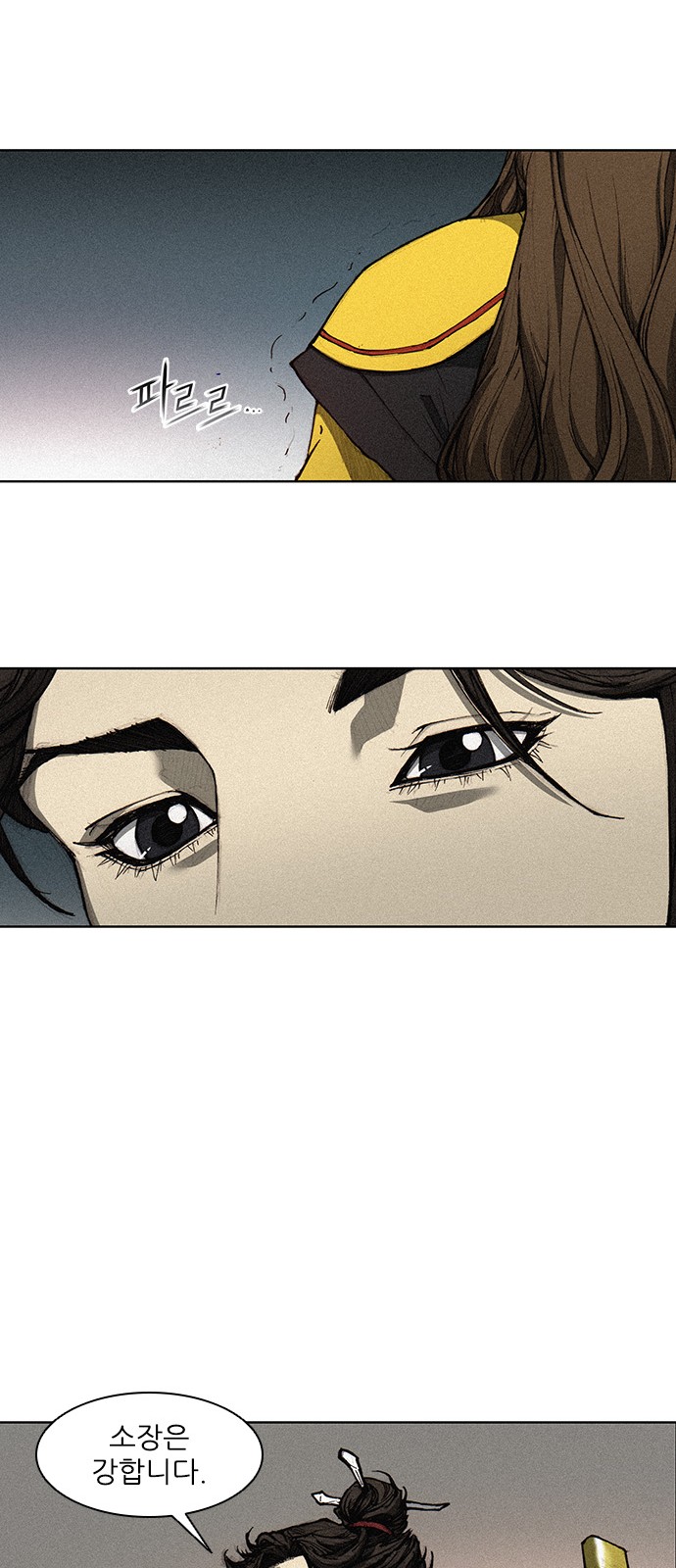 The Long Way Of The Warrior Ch.1 p24