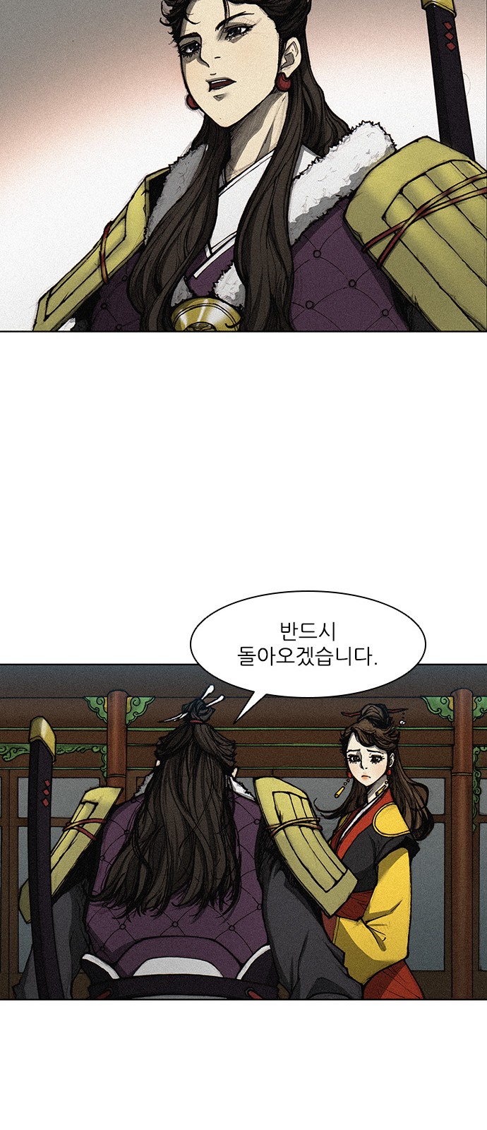 The Long Way Of The Warrior Ch.1 p25