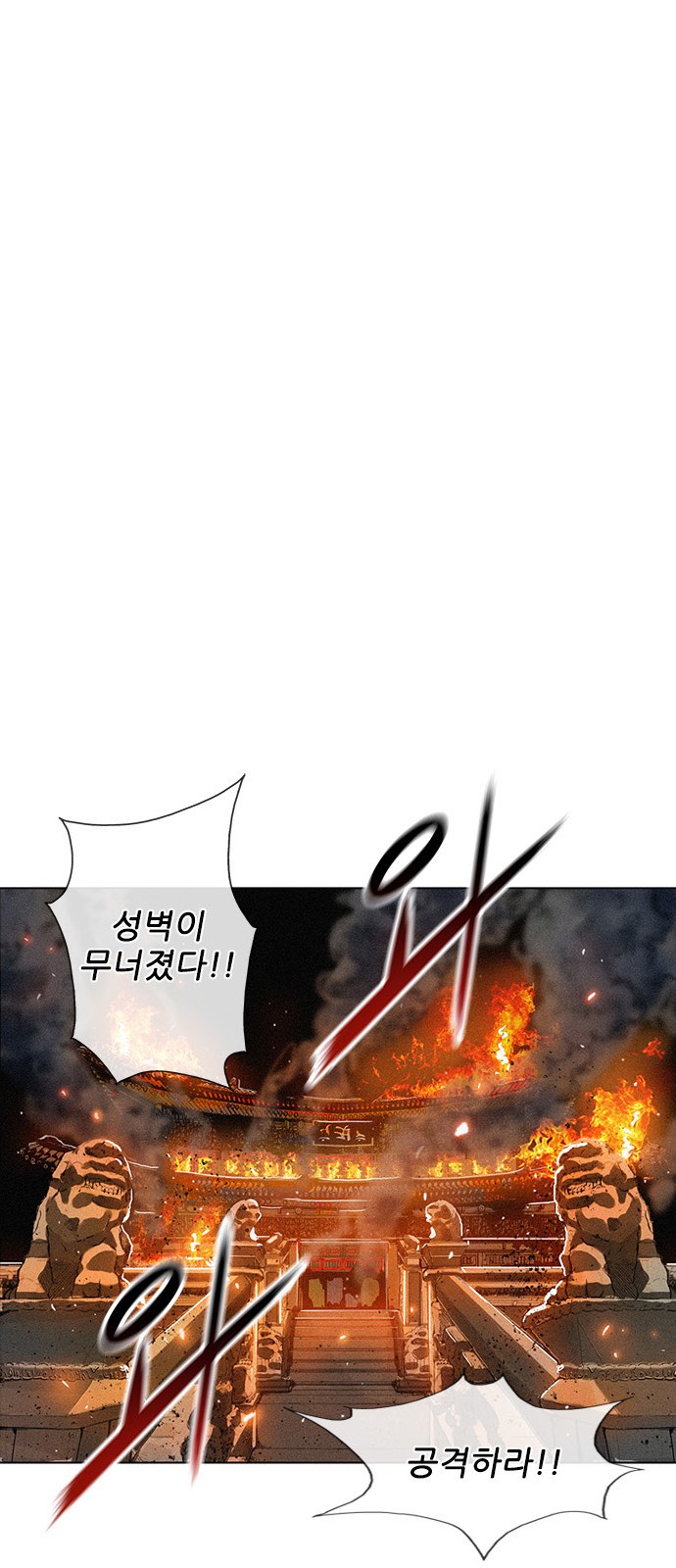The Long Way Of The Warrior Ch.1 p26