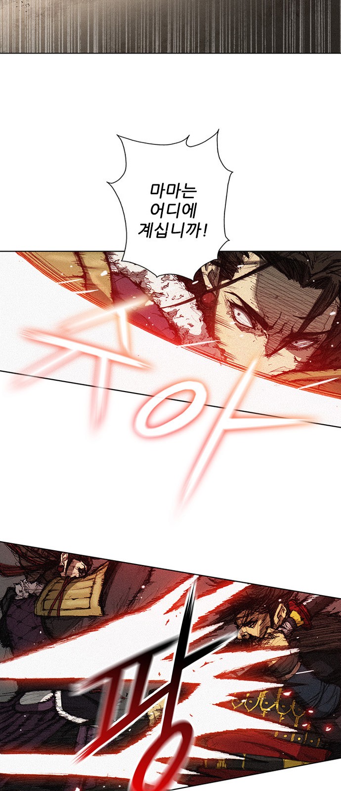 The Long Way Of The Warrior Ch.1 p28