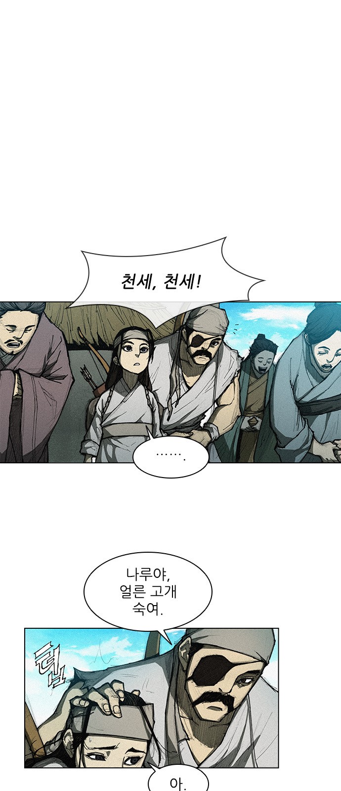 The Long Way Of The Warrior Ch.1 p3