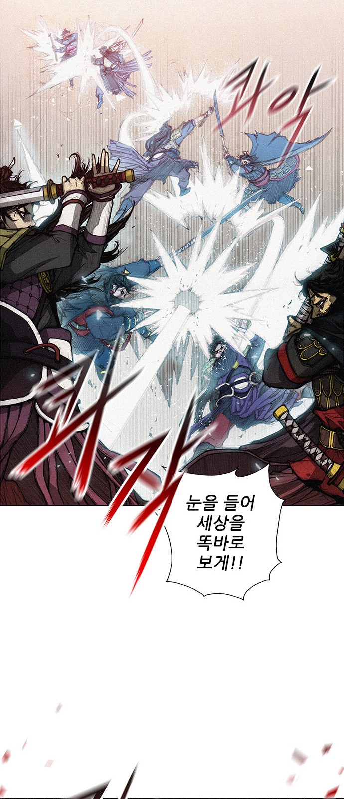 The Long Way Of The Warrior Ch.1 p30