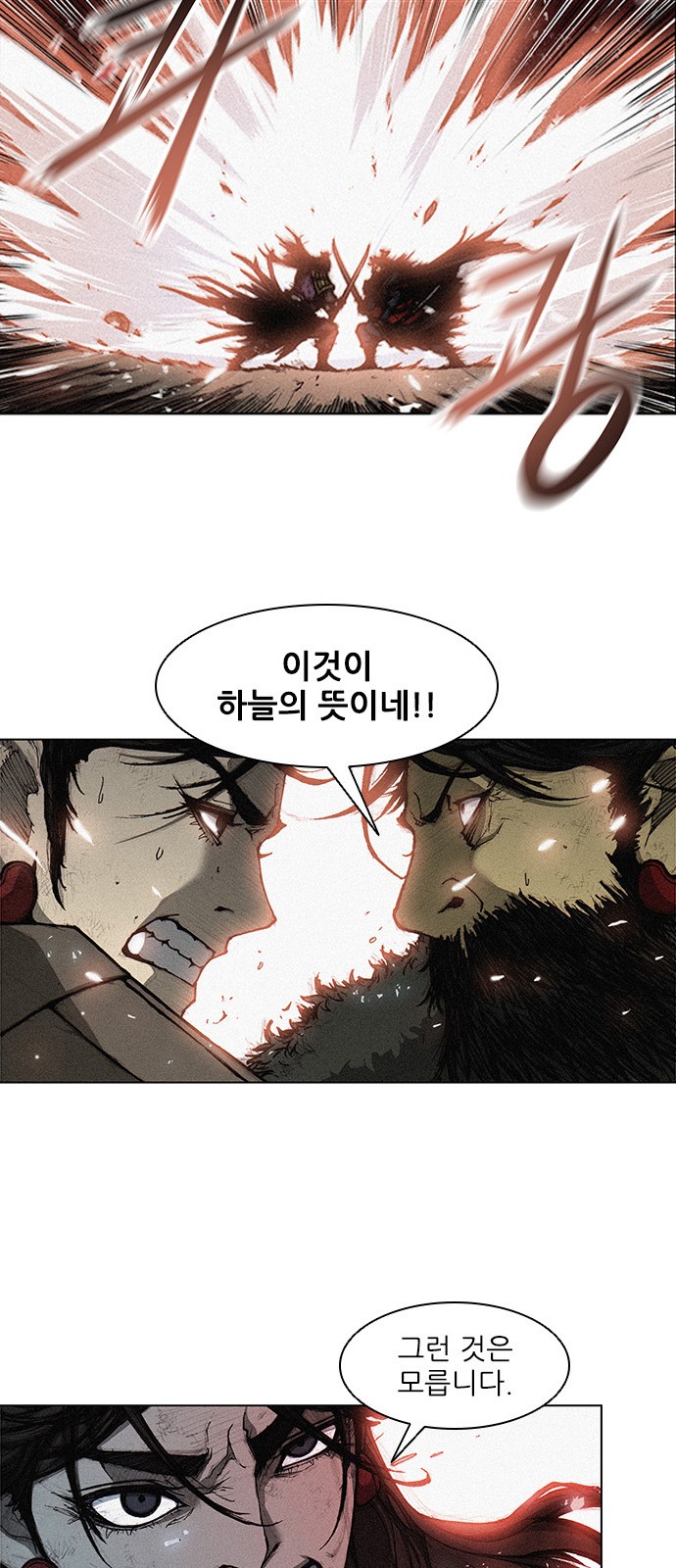The Long Way Of The Warrior Ch.1 p31