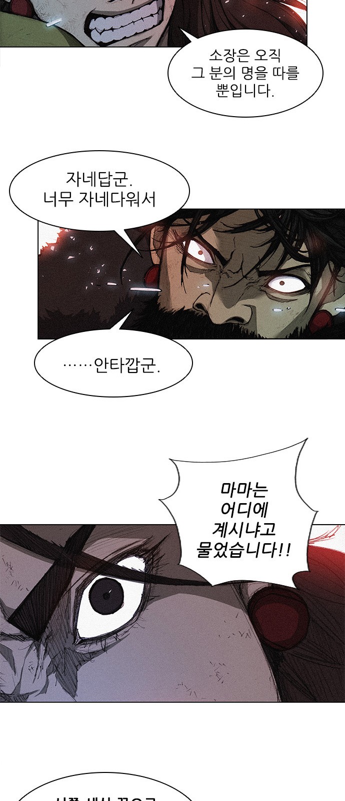 The Long Way Of The Warrior Ch.1 p32