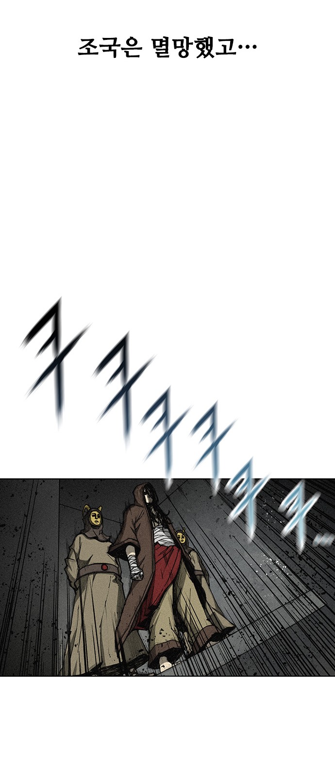 The Long Way Of The Warrior Ch.1 p37