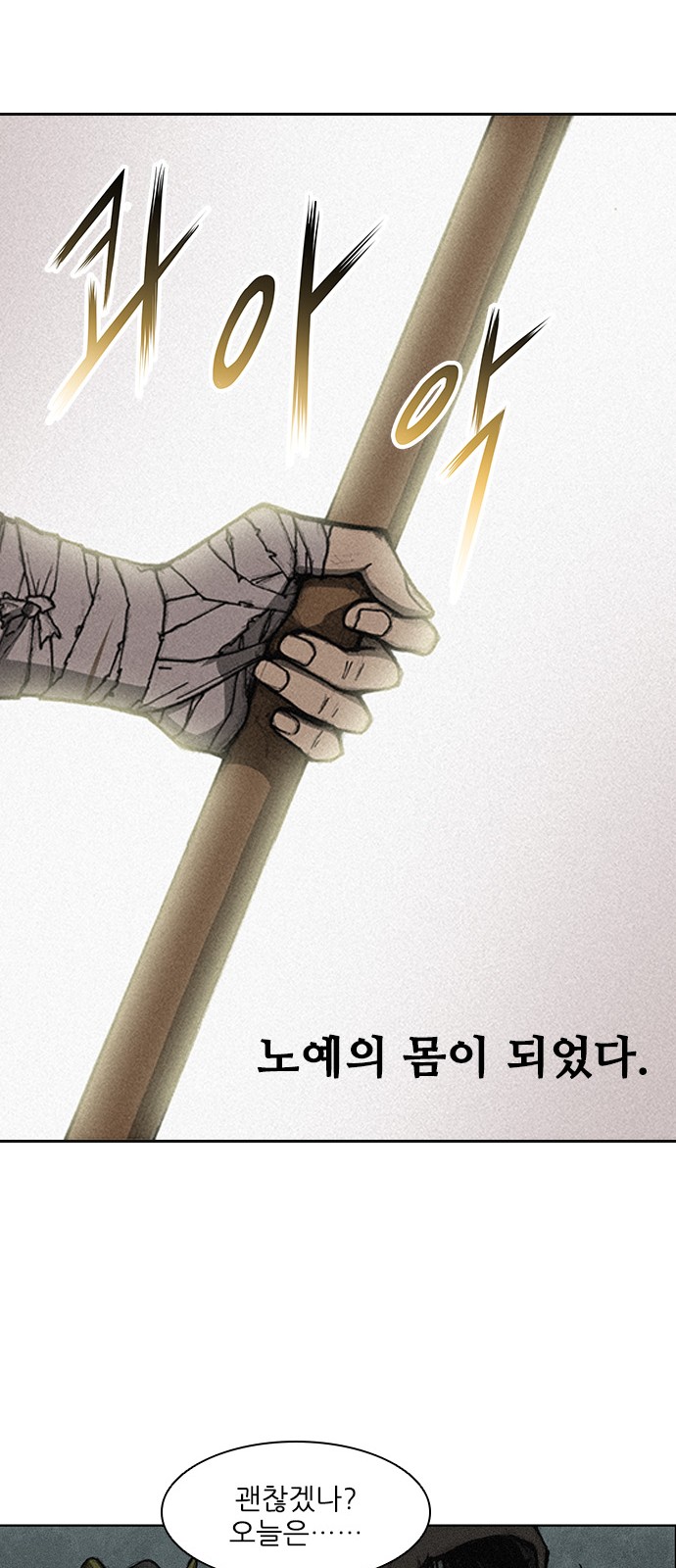 The Long Way Of The Warrior Ch.1 p39