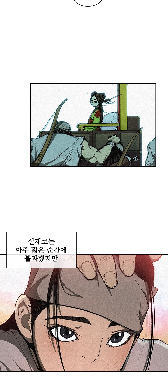 The Long Way Of The Warrior Ch.1 p4