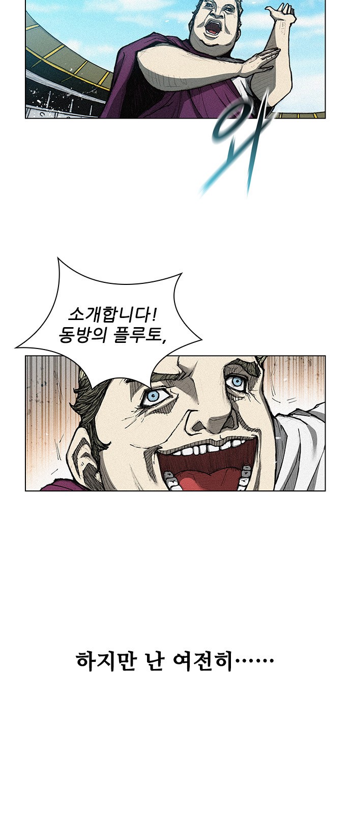 The Long Way Of The Warrior Ch.1 p43