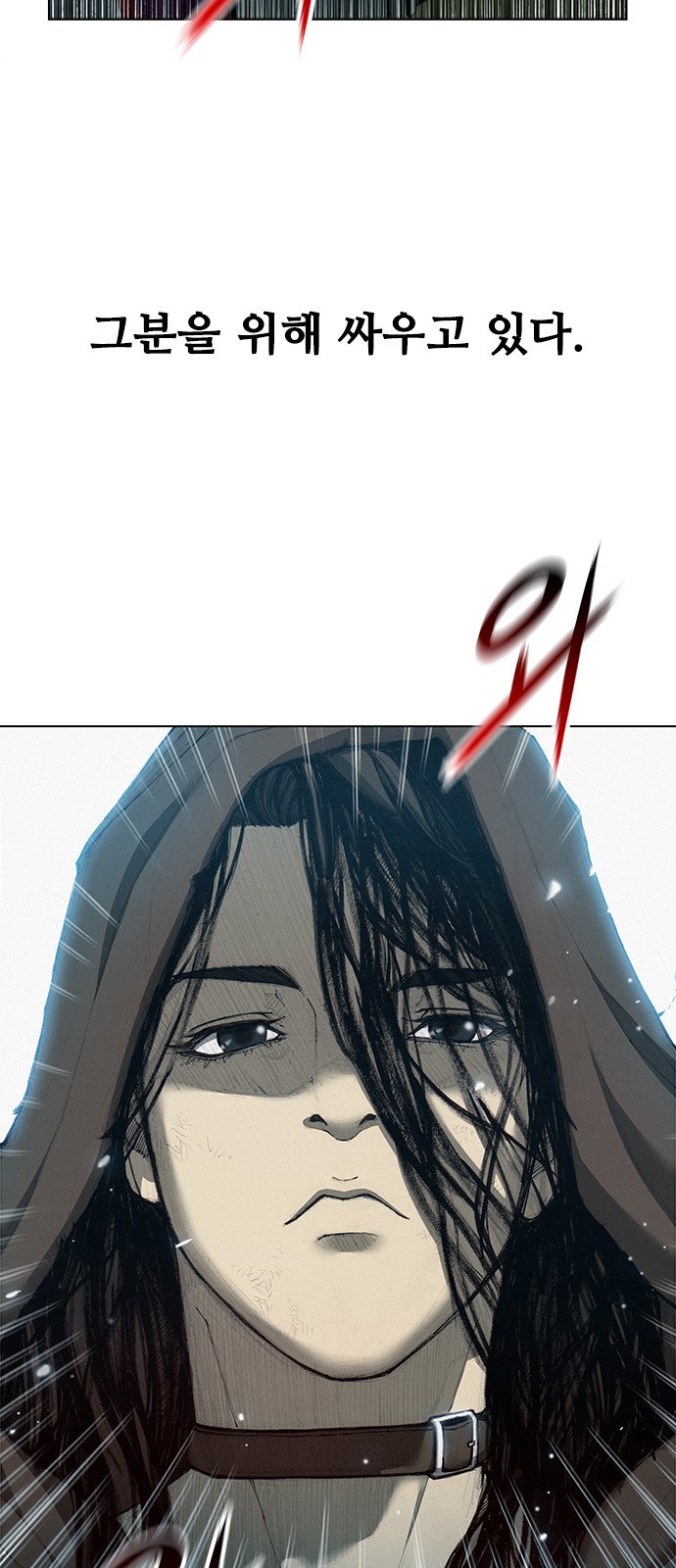 The Long Way Of The Warrior Ch.1 p46