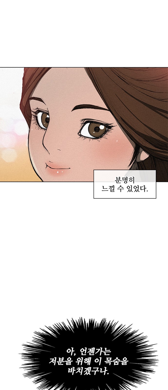 The Long Way Of The Warrior Ch.1 p5