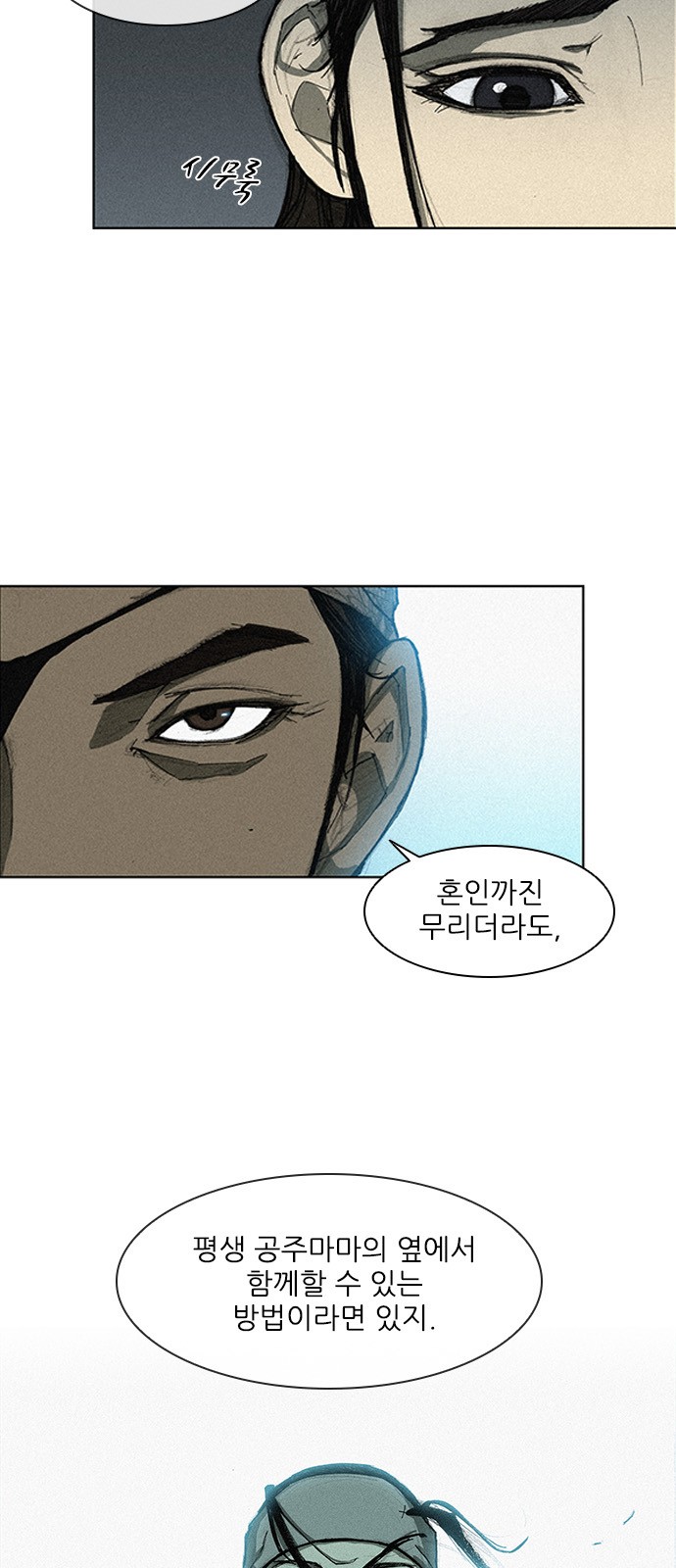 The Long Way Of The Warrior Ch.1 p8