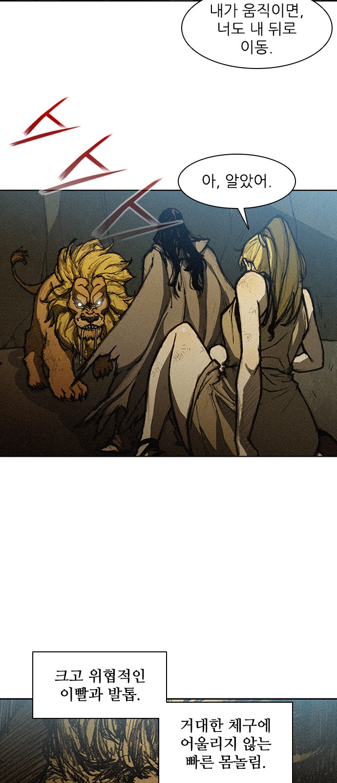 The Long Way Of The Warrior Ch.10 p11