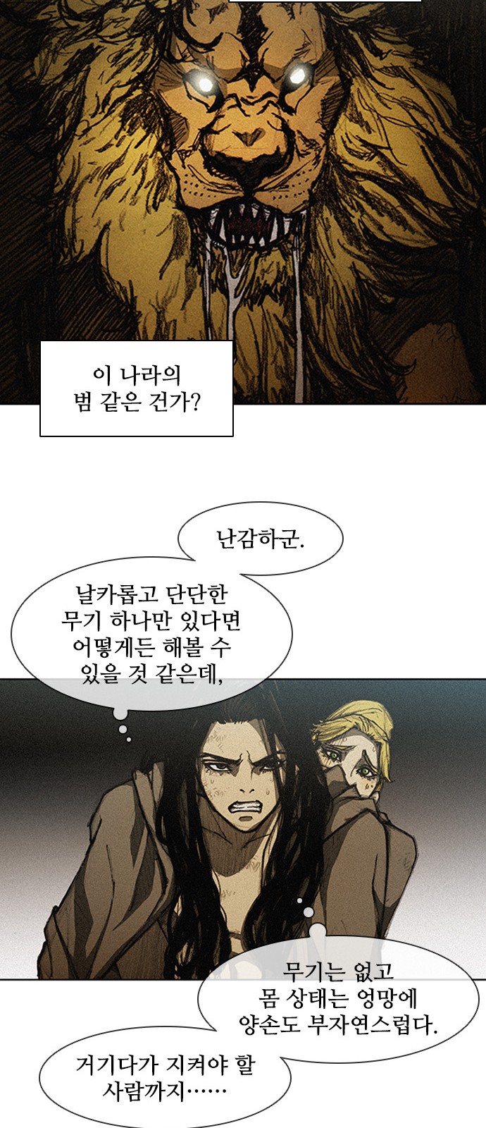 The Long Way Of The Warrior Ch.10 p12