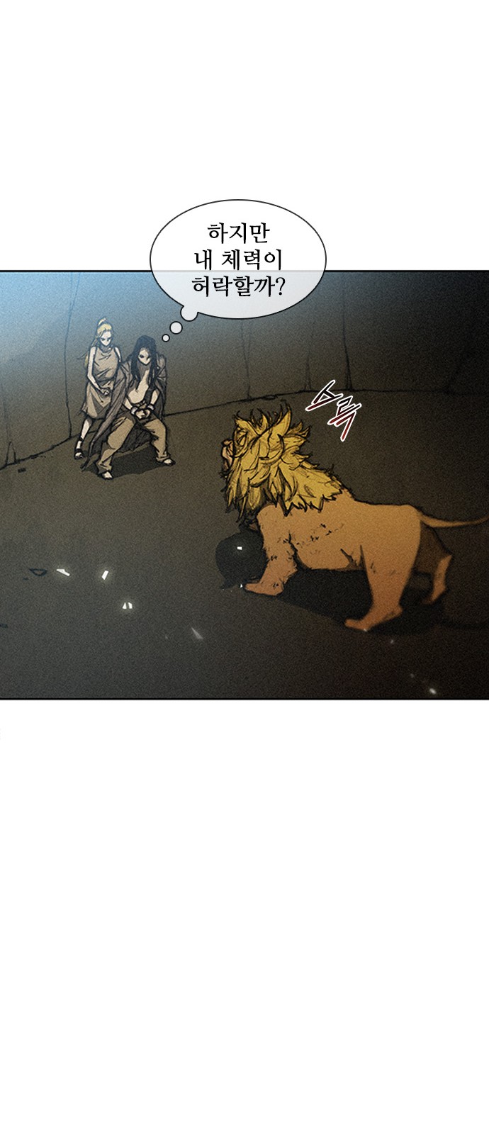 The Long Way Of The Warrior Ch.10 p15