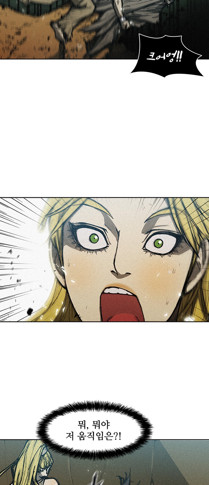 The Long Way Of The Warrior Ch.10 p21