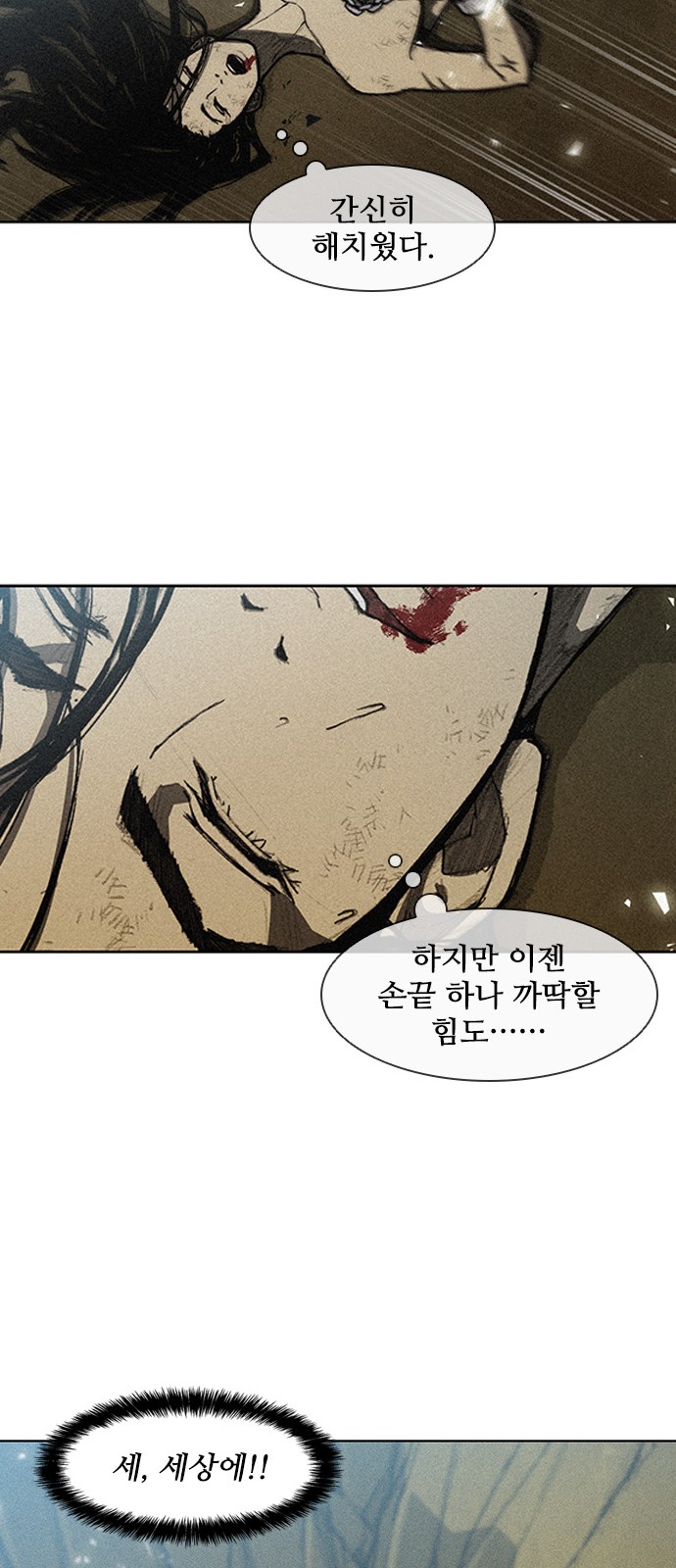 The Long Way Of The Warrior Ch.10 p27