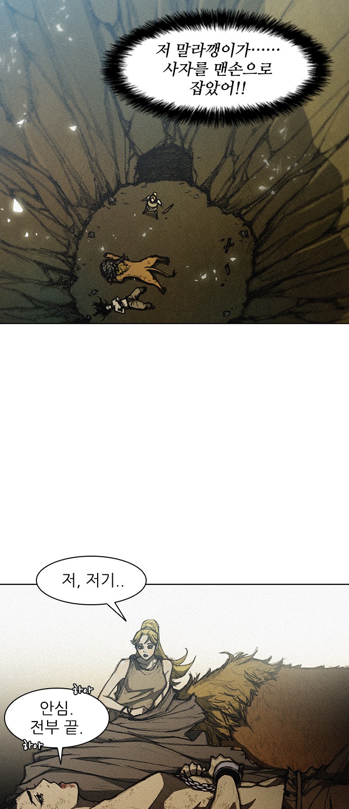 The Long Way Of The Warrior Ch.10 p28