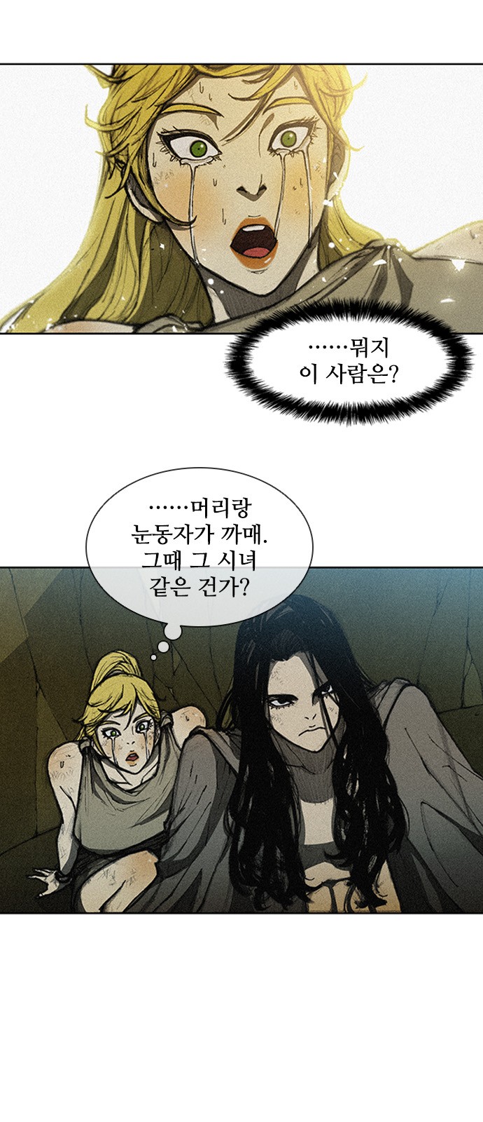 The Long Way Of The Warrior Ch.10 p3