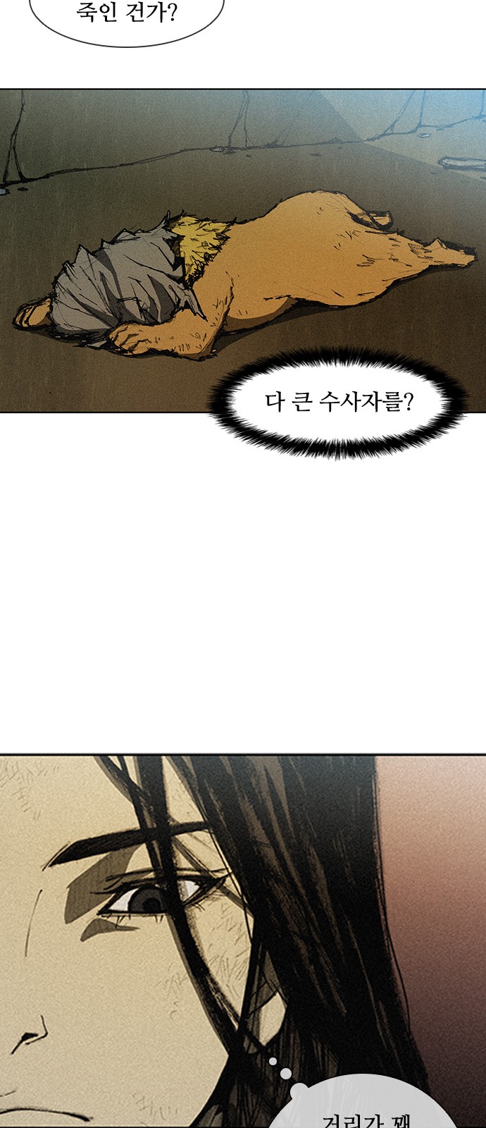 The Long Way Of The Warrior Ch.10 p44