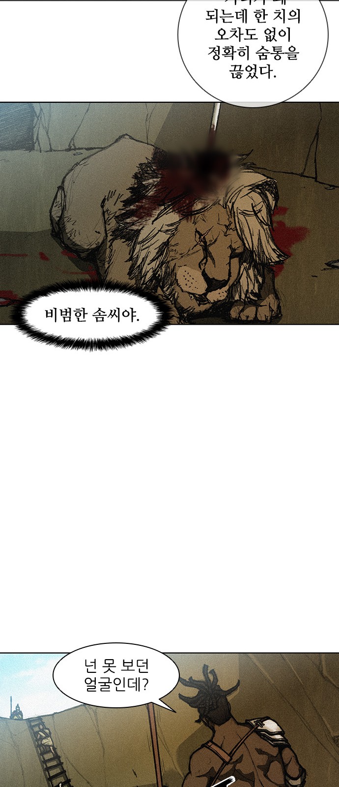 The Long Way Of The Warrior Ch.10 p45