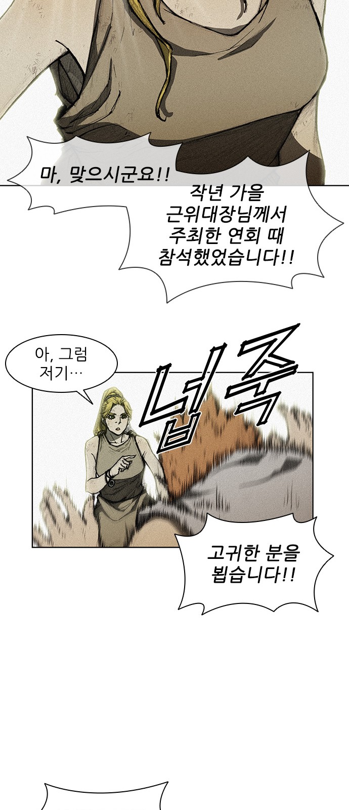 The Long Way Of The Warrior Ch.10 p52