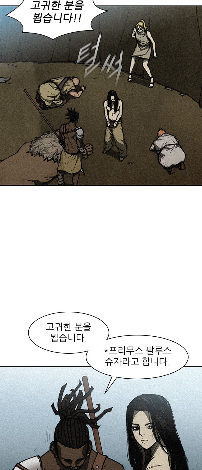 The Long Way Of The Warrior Ch.10 p53