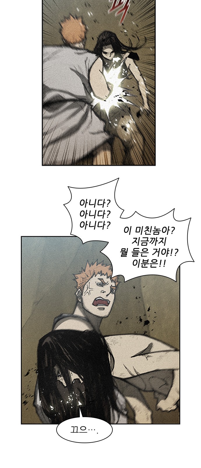The Long Way Of The Warrior Ch.10 p58