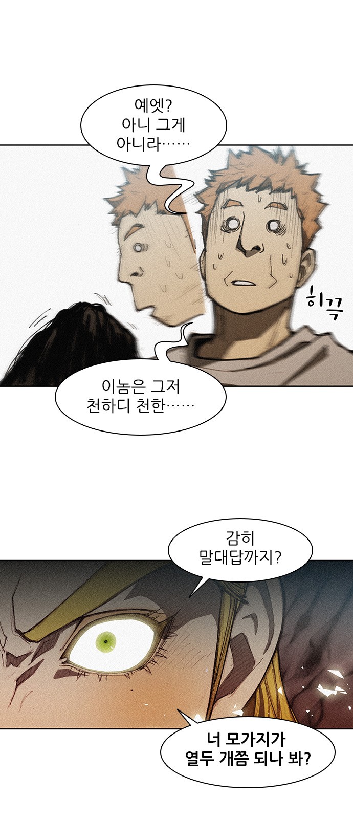 The Long Way Of The Warrior Ch.10 p60