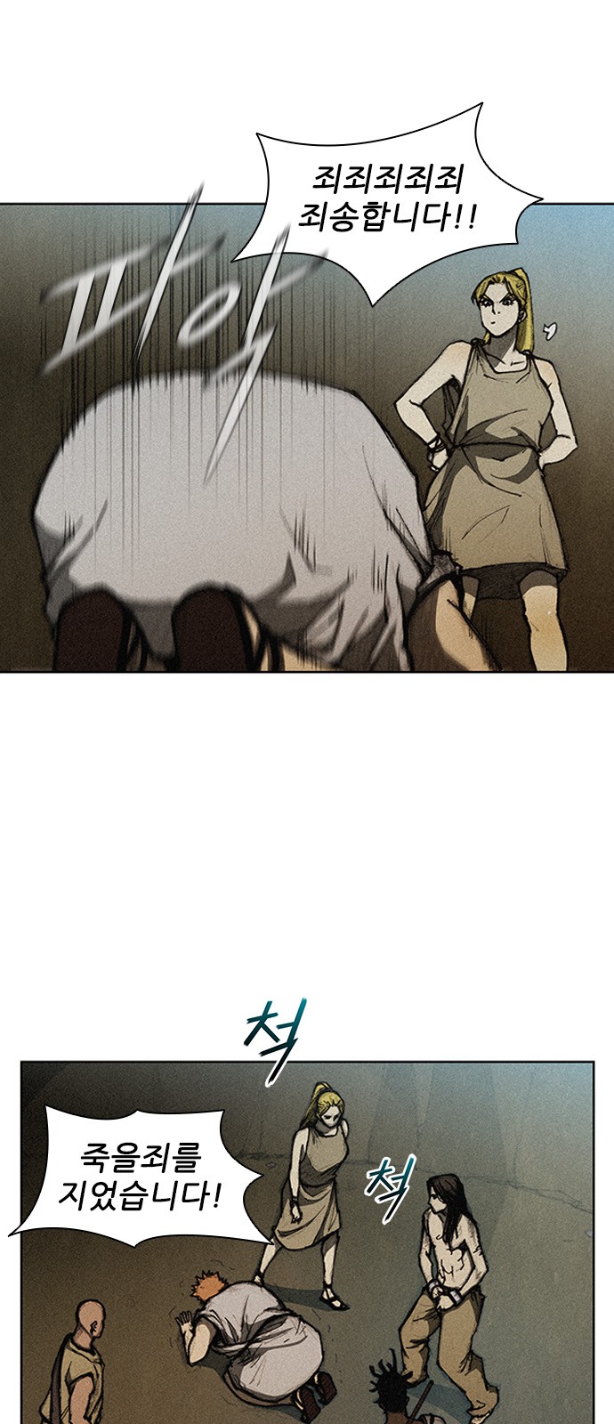 The Long Way Of The Warrior Ch.10 p61