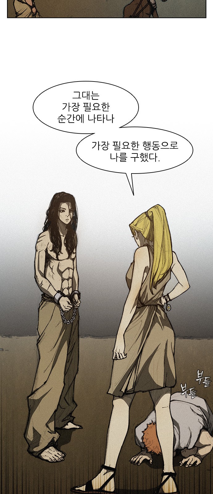 The Long Way Of The Warrior Ch.10 p62
